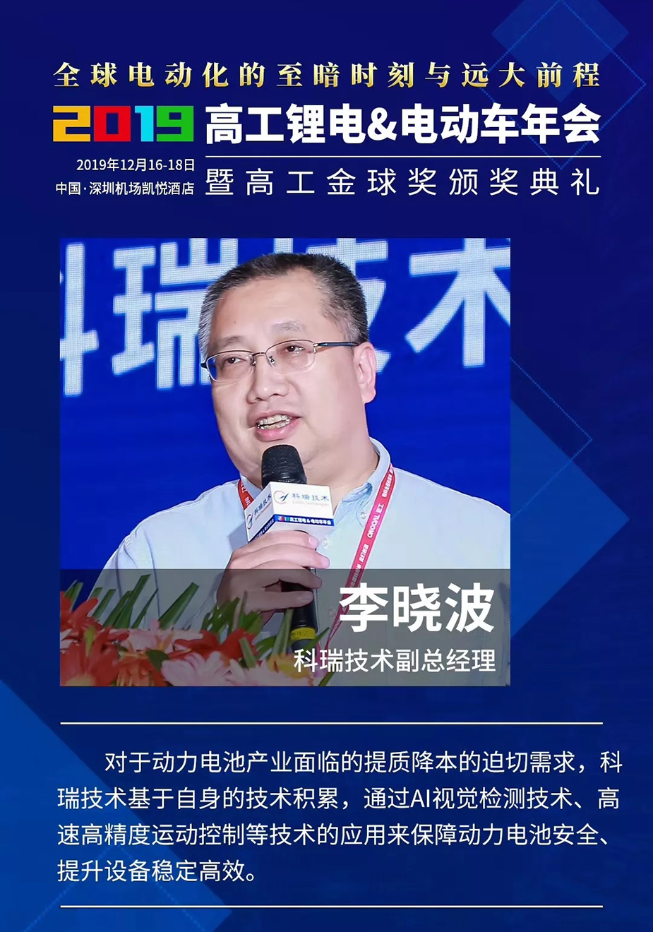 3200威尼斯vip技术李晓波.jpg