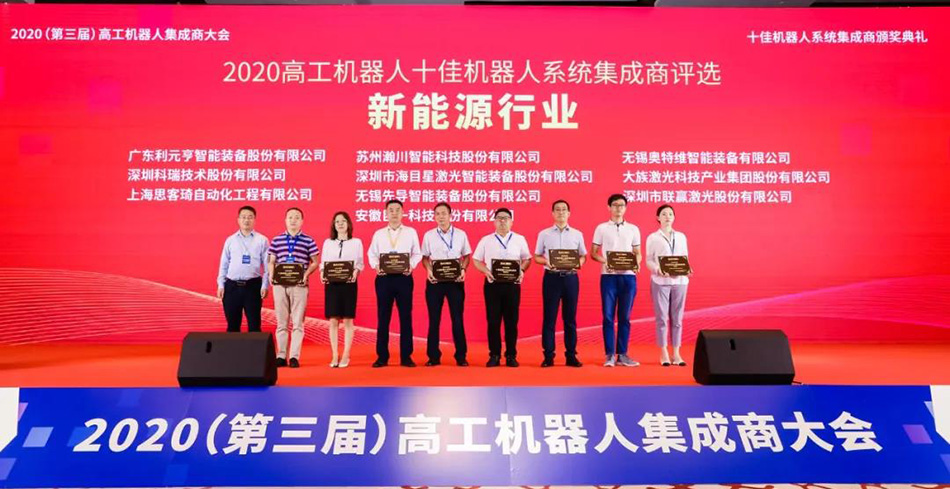 3200威尼斯vip技术荣获机器人集成商大奖.jpg