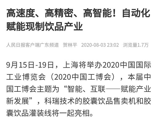 3200威尼斯vip技术上海工博会.jpg