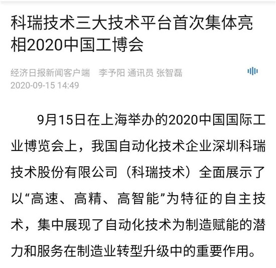 3200威尼斯vip技术上海工博会.jpg